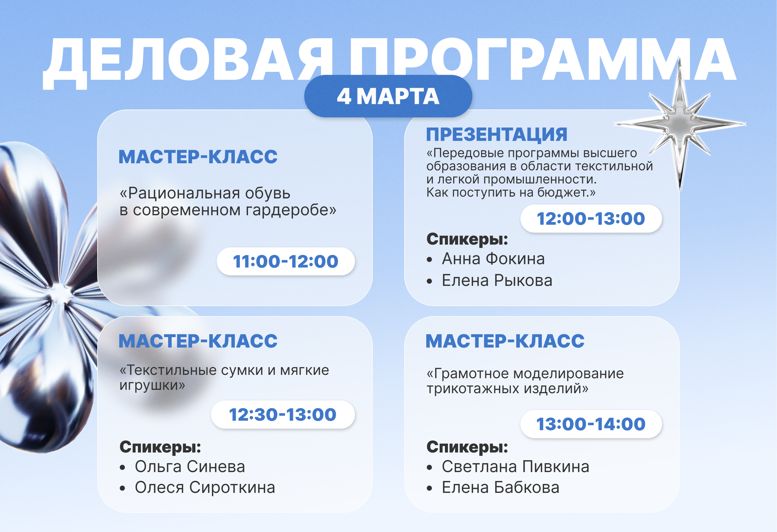 текстильлегпром 1.png